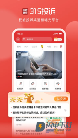 央视财经