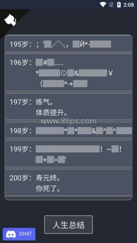 人生重开模拟器爆改版 第5张图