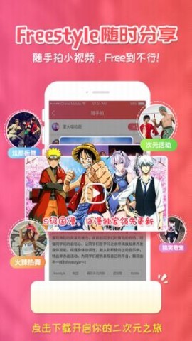 樱花漫画书库 樱花漫画库 第2张图