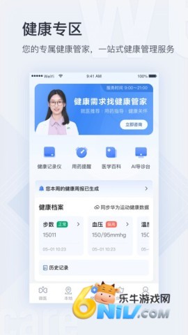微医挂号网