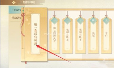 青鸾繁华录测试版 第4张图