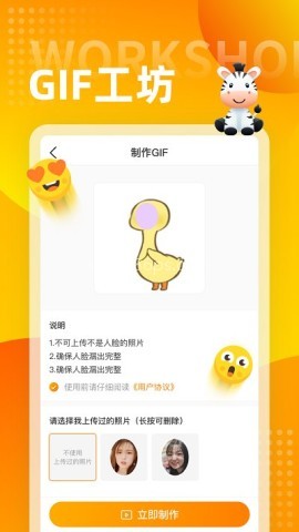 斑马输入法