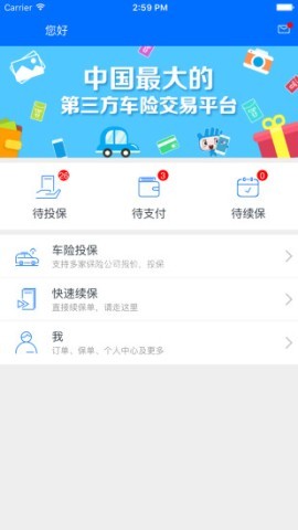 掌中保