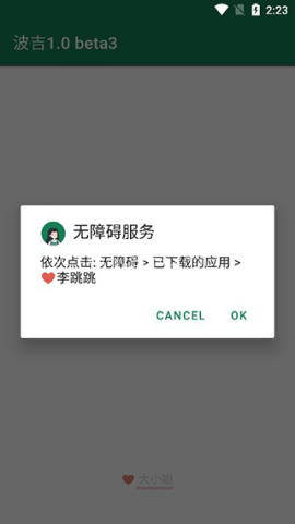 李跳跳满血版