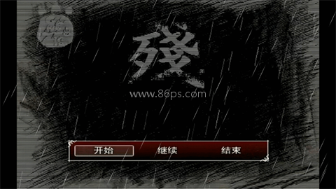 熊出没之残