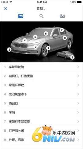 BMW驾驶指南