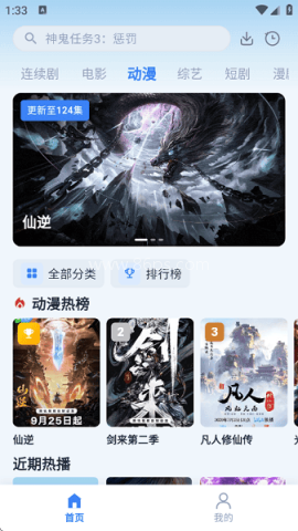 飞鱼4K影视 飞鱼4K影视