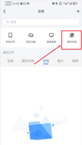 TIM旧版本 第2张图