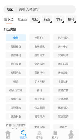 龙岩好工作人才网