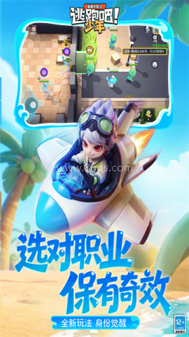 逃跑吧少年小米版