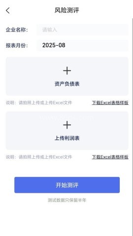 税安宝