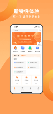 雁小侠打卡 第2张图