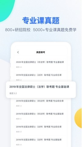 粉笔考公app