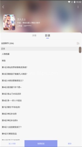 风车动漫dm350 第4张图