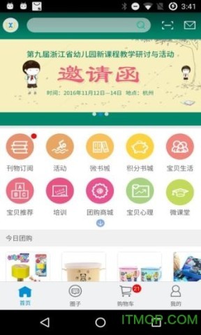 微校网 微校网