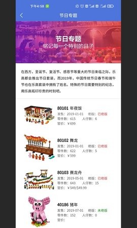 积木控 第2张图