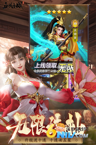 止戈之战官方版