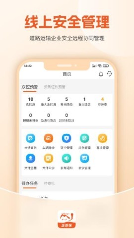 驾驾助企安保