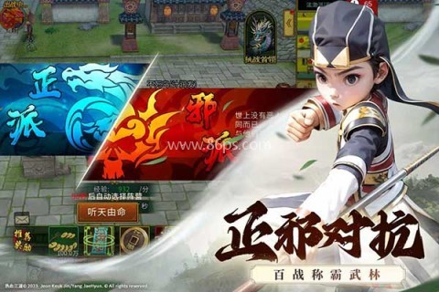 全民江湖娜扎版