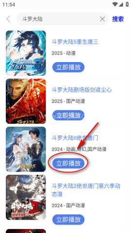 小新影视大全app下载 小新影视大全 第3张图