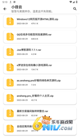 小目软件库 小目软件库