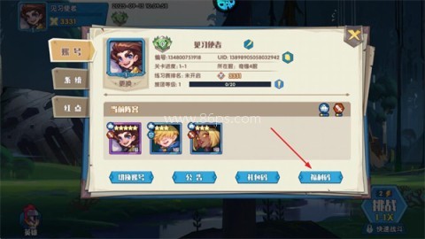 奇缘之旅手游 第2张图