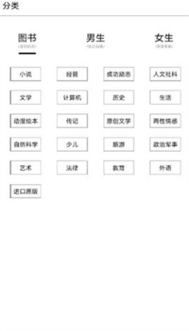 多看墨水屏版