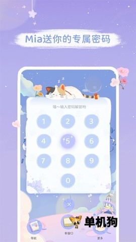 Mia浏览器手机版