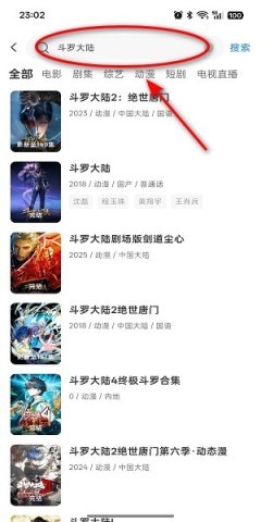 咸鱼视频免费追剧软件 咸鱼视频app 第3张图