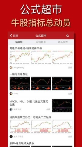 公式大师 第2张图