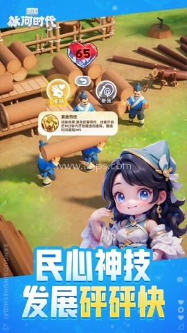 三国冰河时代(内置版)
