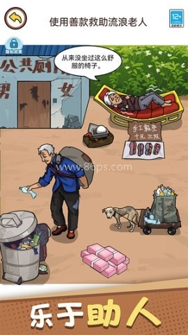 救人模拟器