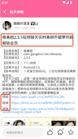 梦幻社app官方正式版下载
