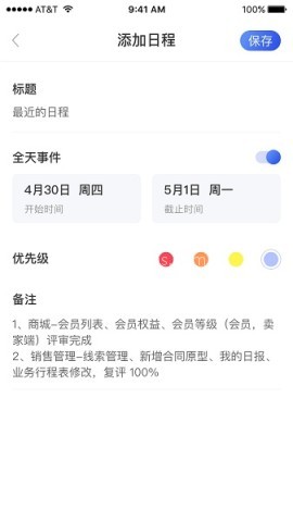 霄客crm 第2张图