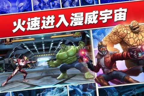 漫威超级争霸战手游