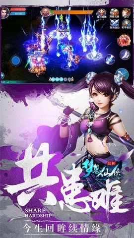 梦想仙侠2