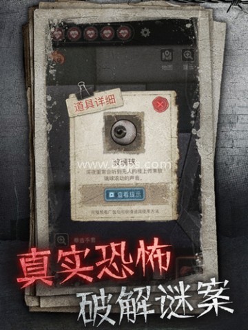 十三号病院免广告版