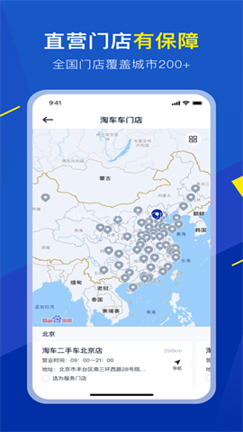 淘车二手车
