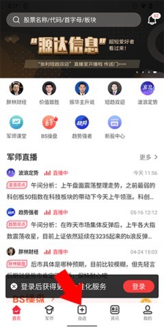 股军师 第5张图
