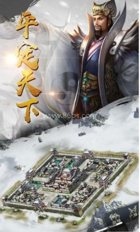 三国奋勇