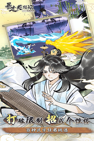 暴走英雄坛彩色版
