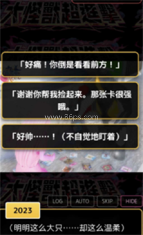 与怪兽芝顿谈恋爱
