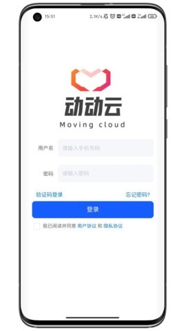动动云 动动云