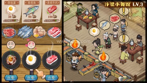 掌柜模拟器