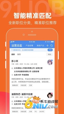 恒信人才网官方版