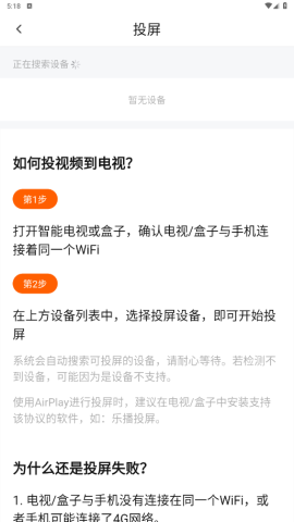 小柿子影视免费追剧 第6张图