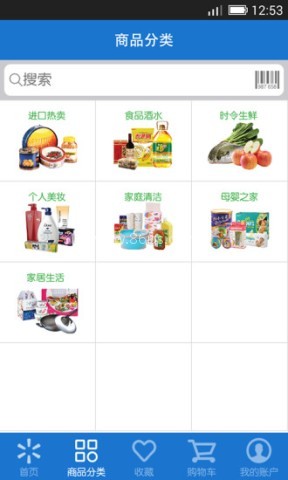 沃尔玛全球e购