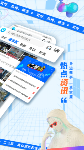二三里资讯