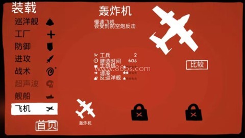 战列巡洋舰汉化版 战列巡洋舰汉化版