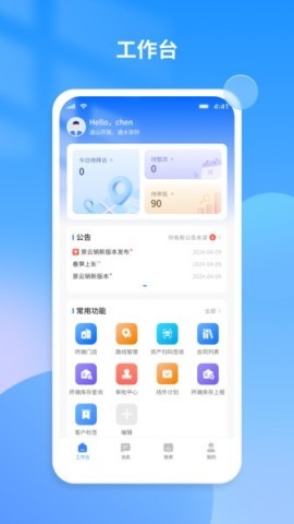 景云销 景云销